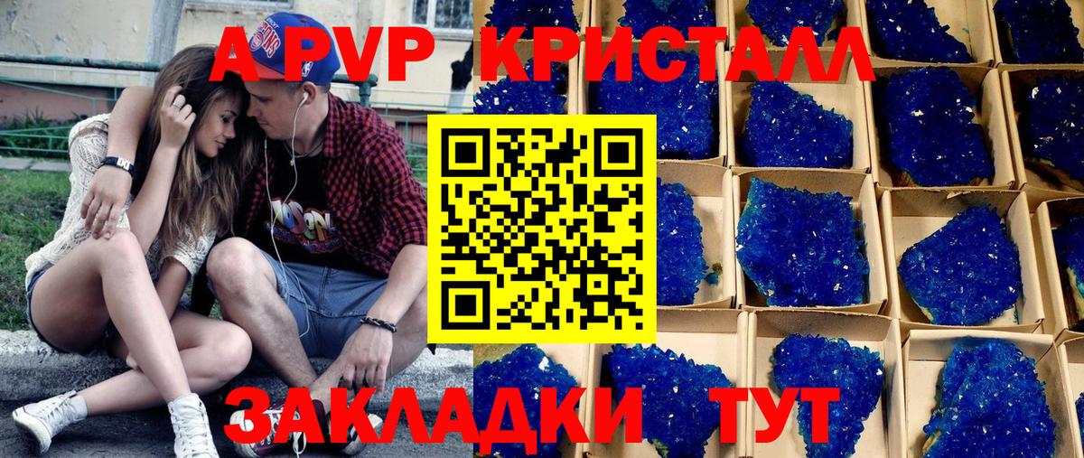 A PVP Crystall  Alfa_PVP крисы CK  Нарткала  Alpha PVP  Alfa_PVP СК  Вход с VPN 