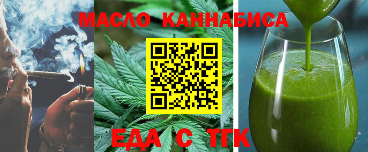 Нарткала  Еда ТГК марихуана  Вход с VPN 