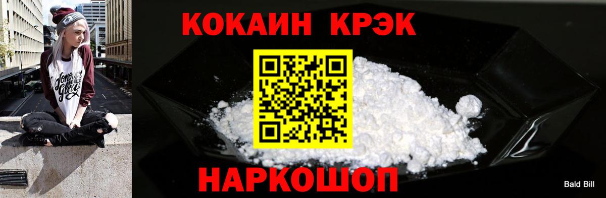 COCAIN FishScale Нарткала