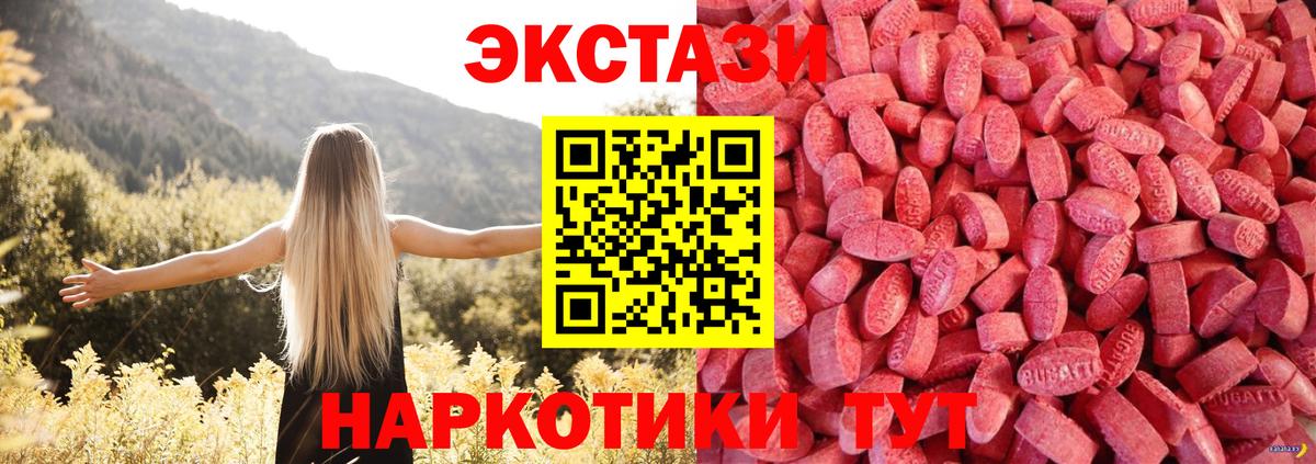 Ecstasy 280мг Нарткала