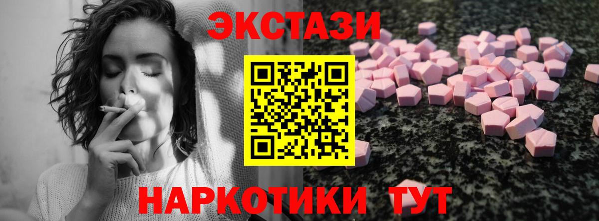 ЭКСТАЗИ XTC  Вход с VPN  Ecstasy  нарко площадка телеграм  Нарткала 