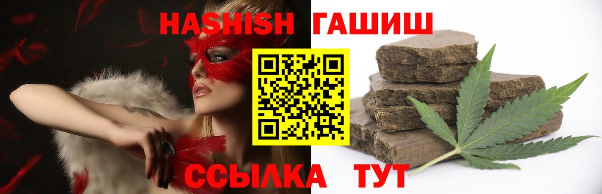 ГАШИШ Cannabis Нарткала