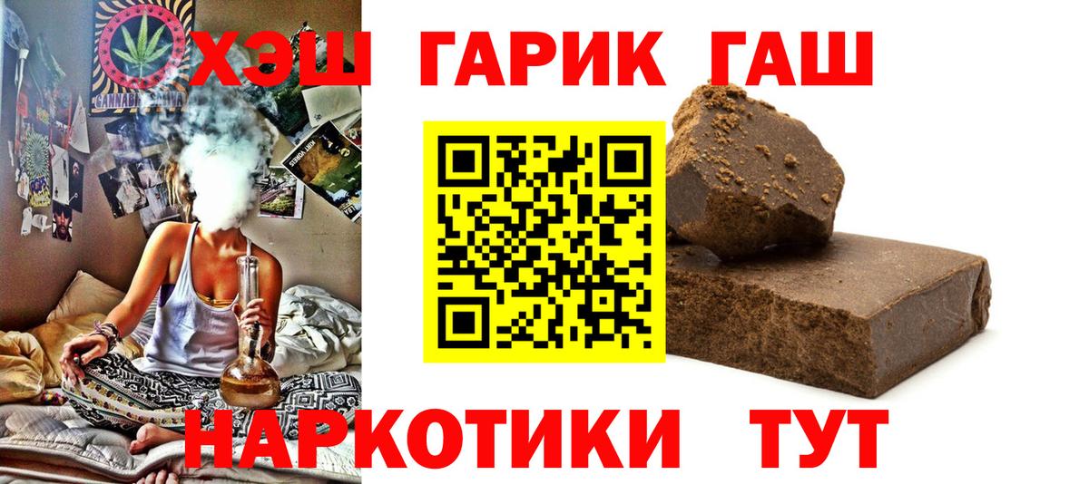 ГАШ хэш  Гашиш индика сатива  Нарткала  Вход с VPN 