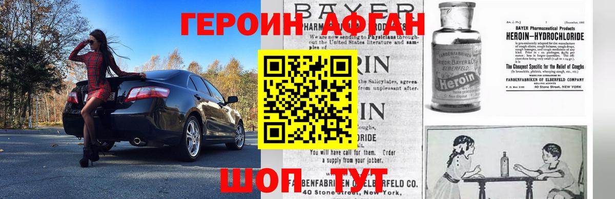 Нарткала  Героин Heroin  Вход с VPN 