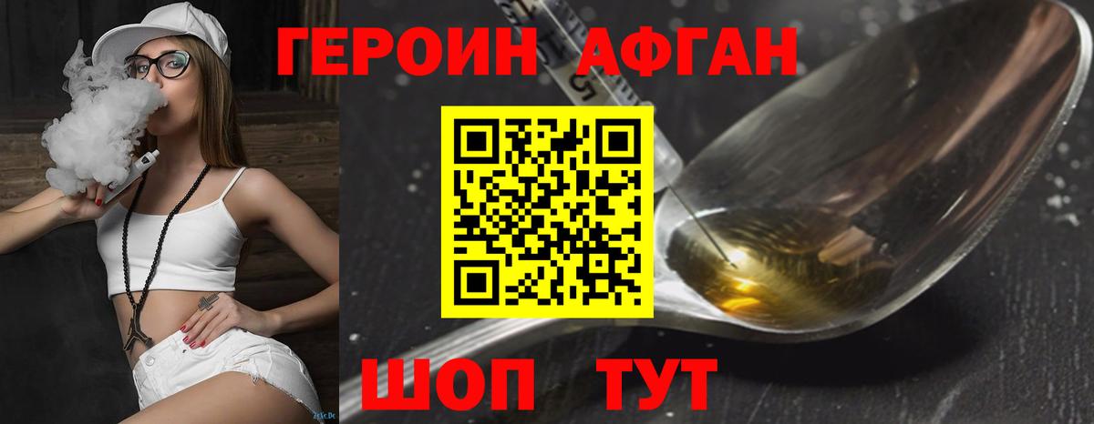 Героин герыч Нарткала