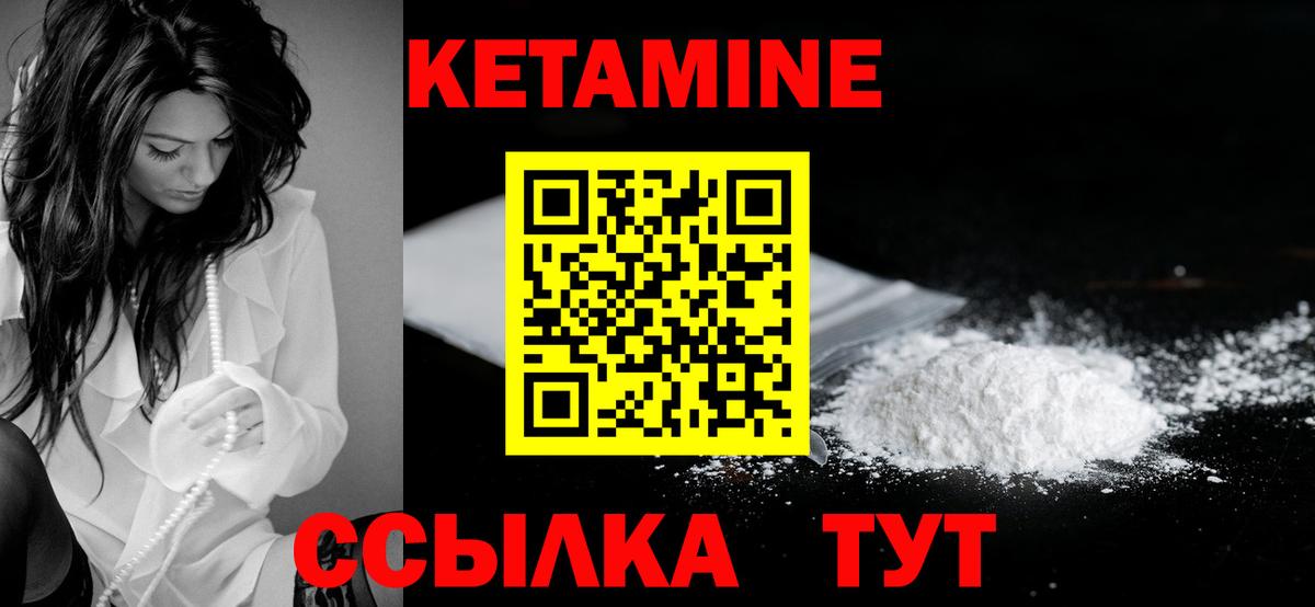 КЕТАМИН ketamine  КЕТАМИН VHQ  Вход с VPN  Нарткала 