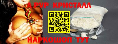 альфа пвп Пушкино