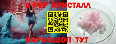 альфа пвп Пушкино