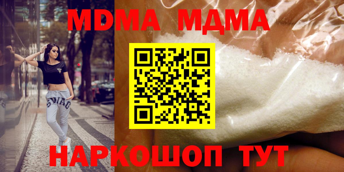 Нарткала  MDMA молли  МДМА Molly  Вход с VPN 