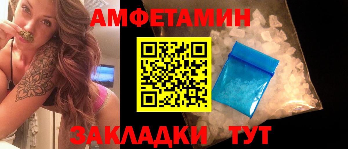 МЕТАМФЕТАМИН Декстрометамфетамин 99.9%  Вход с VPN  Нарткала 