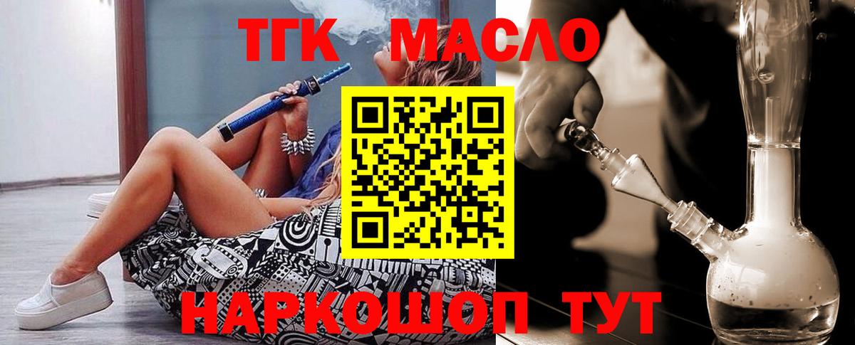 ТГК вейп с тгк Нарткала